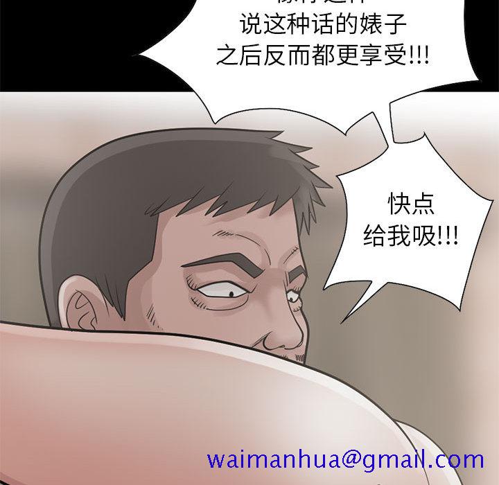 孤岛拼图[抖漫]韩漫全集-孤岛拼图-第 16 章无删减无遮挡章节图片 