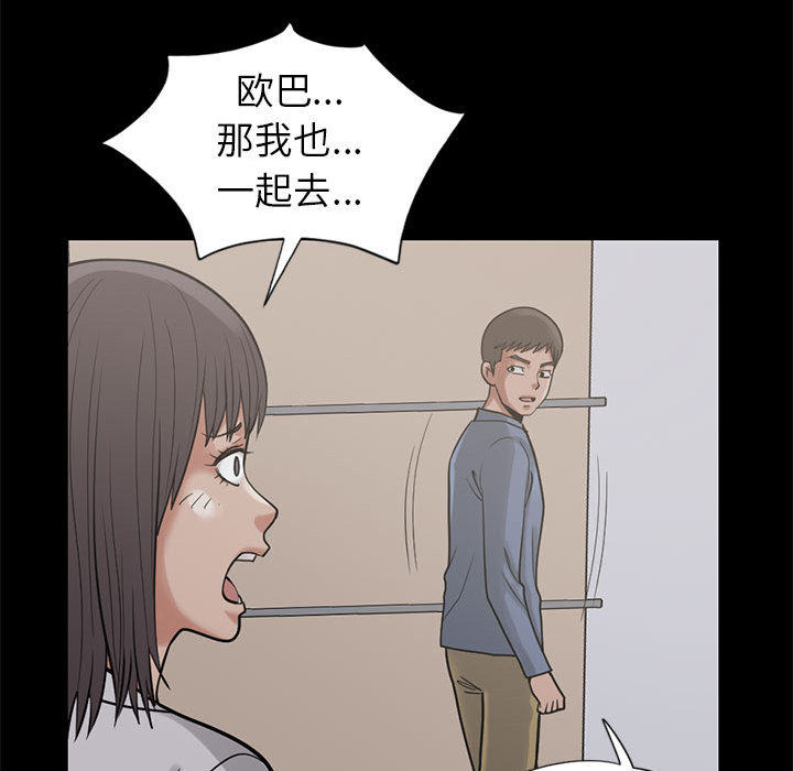 孤岛拼图[抖漫]韩漫全集-孤岛拼图-第 16 章无删减无遮挡章节图片 