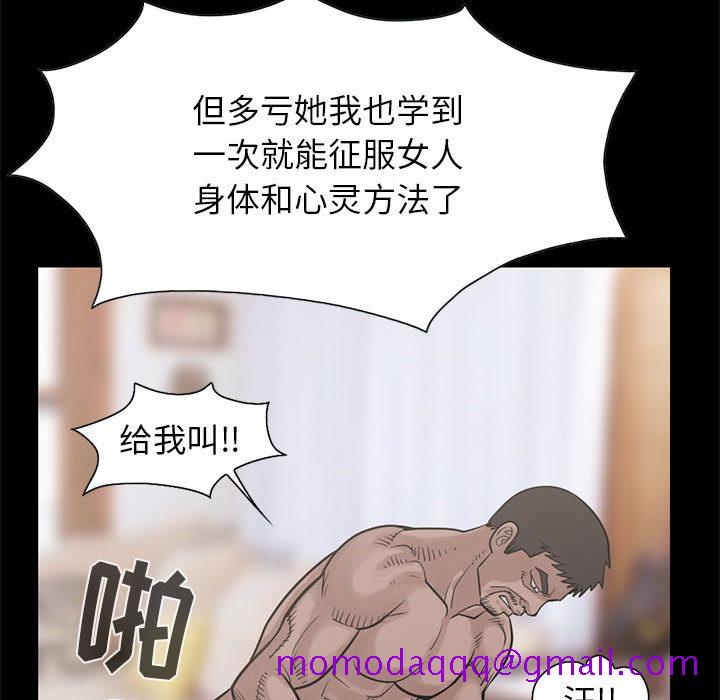 孤岛拼图[抖漫]韩漫全集-孤岛拼图-第 16 章无删减无遮挡章节图片 