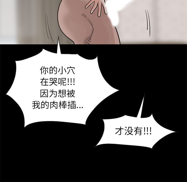 孤岛拼图[抖漫]韩漫全集-孤岛拼图-第 16 章无删减无遮挡章节图片 