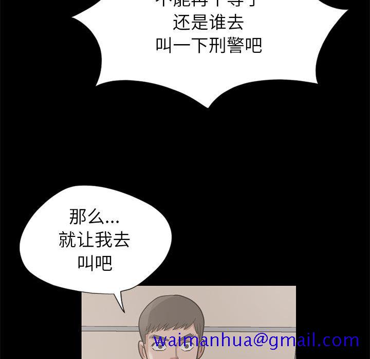 孤岛拼图[抖漫]韩漫全集-孤岛拼图-第 16 章无删减无遮挡章节图片 