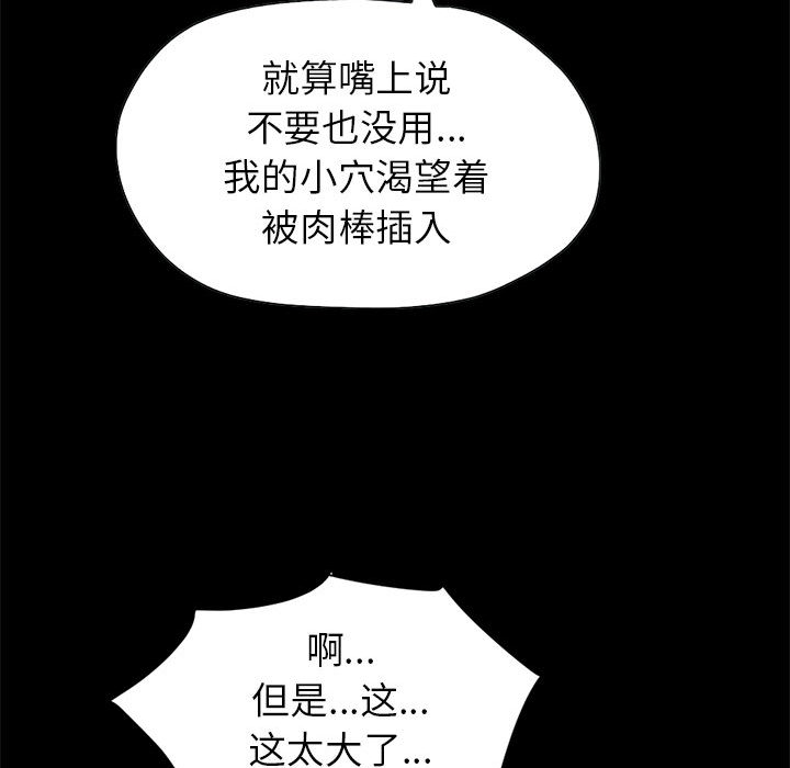 孤岛拼图[抖漫]韩漫全集-孤岛拼图-第 16 章无删减无遮挡章节图片 