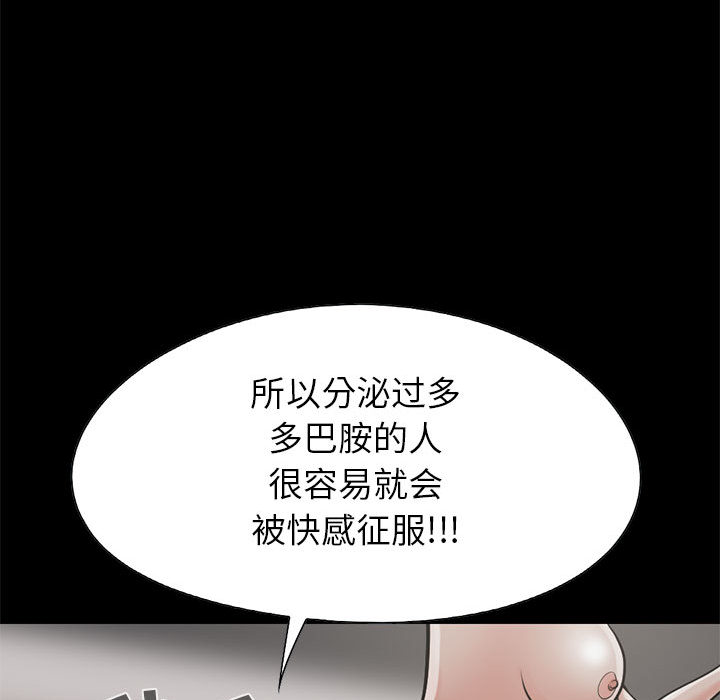 孤岛拼图[抖漫]韩漫全集-孤岛拼图-第 16 章无删减无遮挡章节图片 