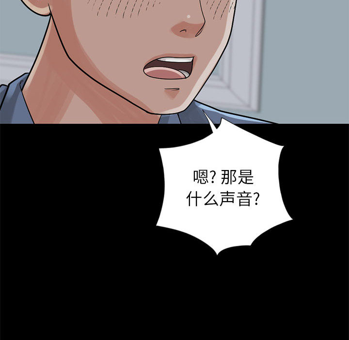 孤岛拼图[抖漫]韩漫全集-孤岛拼图-第 16 章无删减无遮挡章节图片 