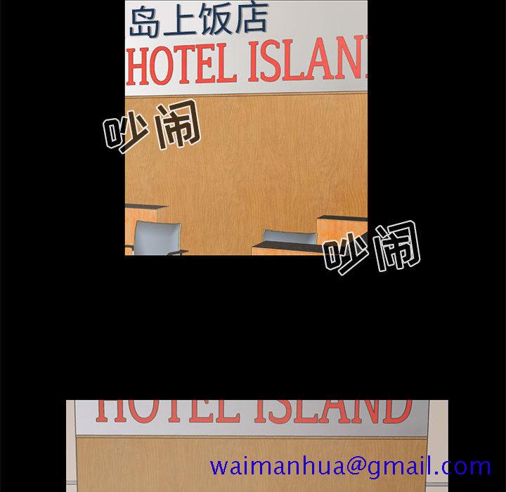 孤岛拼图[抖漫]韩漫全集-孤岛拼图-第 16 章无删减无遮挡章节图片 