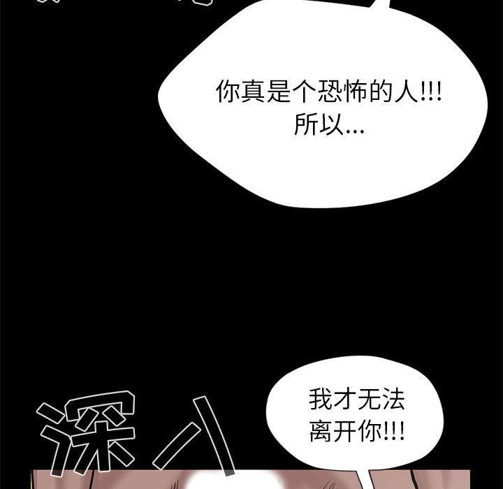 孤岛拼图[抖漫]韩漫全集-孤岛拼图-第 16 章无删减无遮挡章节图片 