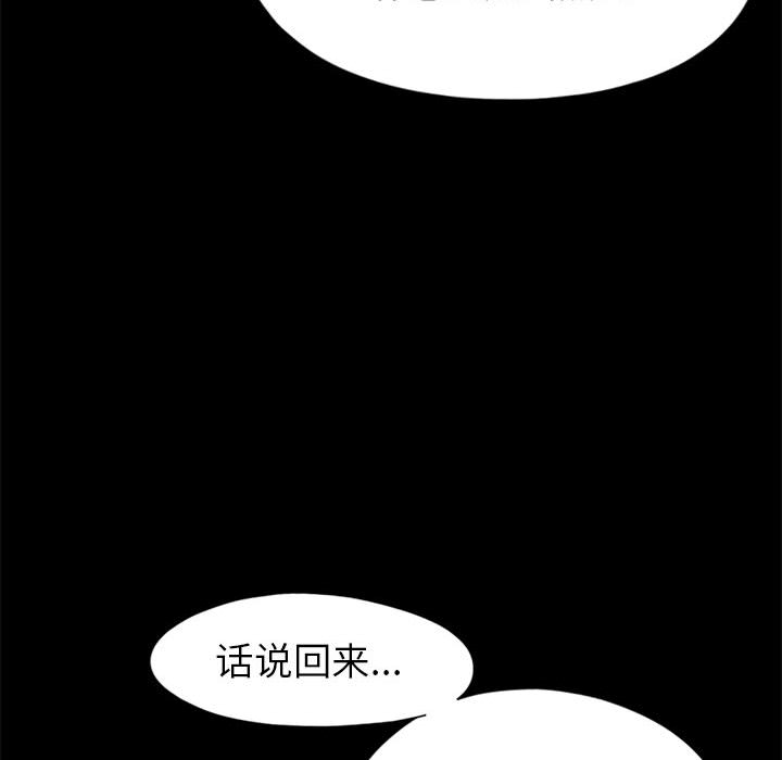 孤岛拼图[抖漫]韩漫全集-孤岛拼图-第 16 章无删减无遮挡章节图片 