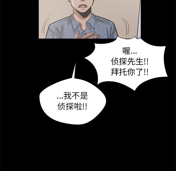 孤岛拼图[抖漫]韩漫全集-孤岛拼图-第 16 章无删减无遮挡章节图片 