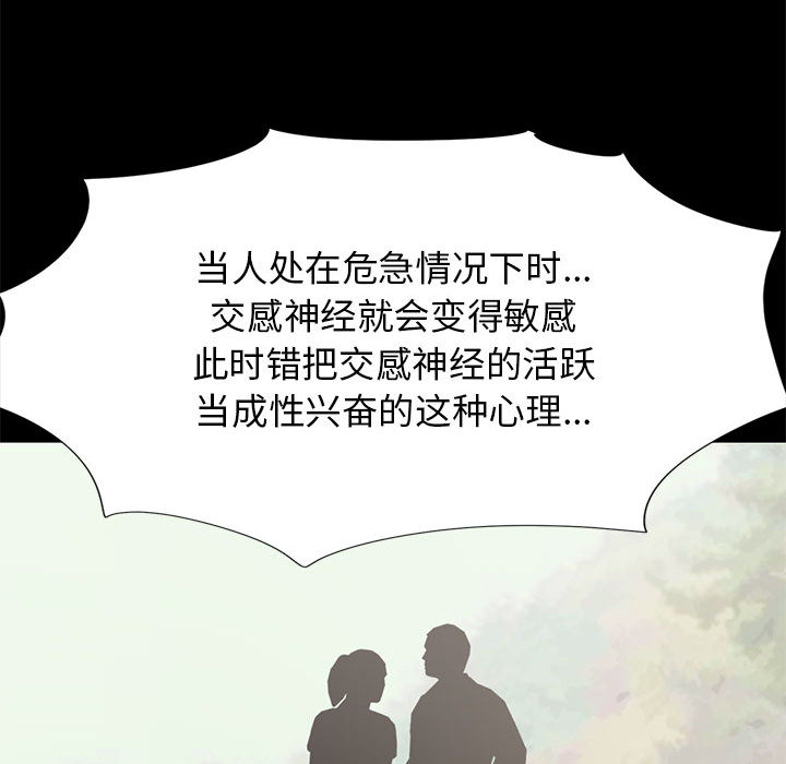 孤岛拼图[抖漫]韩漫全集-孤岛拼图-第 16 章无删减无遮挡章节图片 