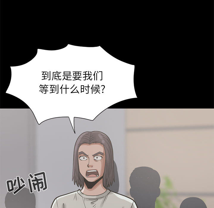 孤岛拼图[抖漫]韩漫全集-孤岛拼图-第 16 章无删减无遮挡章节图片 