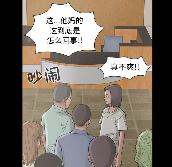 孤岛拼图[抖漫]韩漫全集-孤岛拼图-第 16 章无删减无遮挡章节图片 
