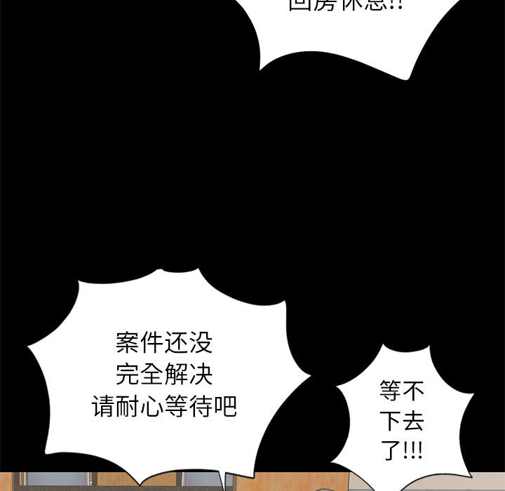 孤岛拼图[抖漫]韩漫全集-孤岛拼图-第 16 章无删减无遮挡章节图片 