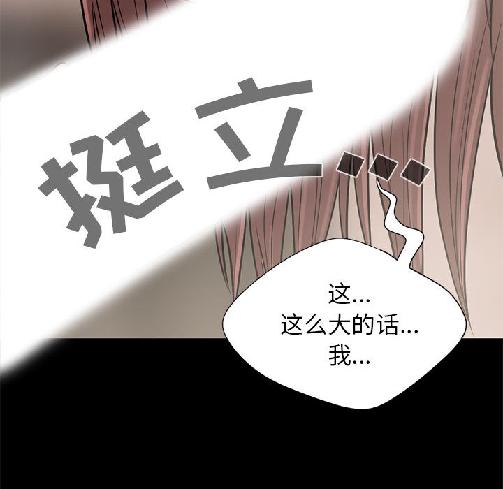 孤岛拼图[抖漫]韩漫全集-孤岛拼图-第 16 章无删减无遮挡章节图片 