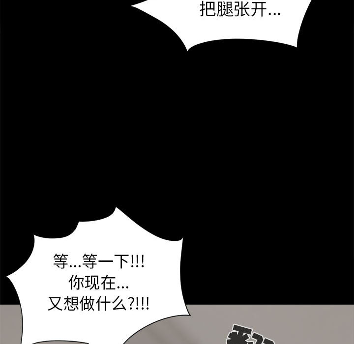 孤岛拼图[抖漫]韩漫全集-孤岛拼图-第 16 章无删减无遮挡章节图片 