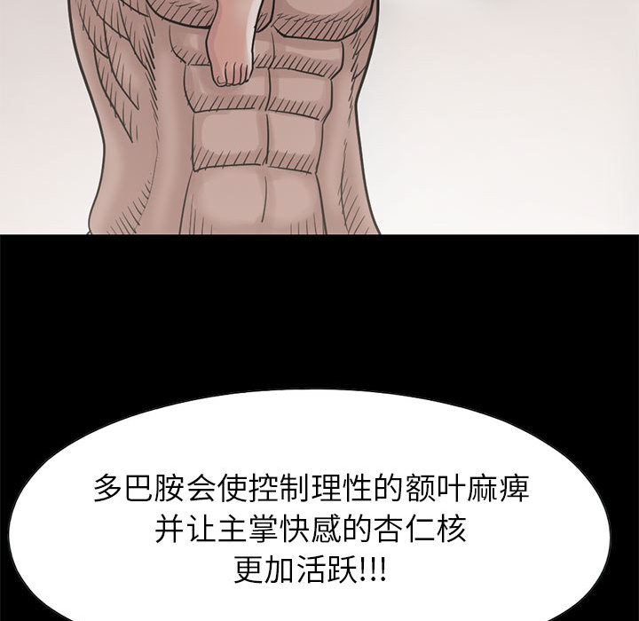 孤岛拼图[抖漫]韩漫全集-孤岛拼图-第 16 章无删减无遮挡章节图片 