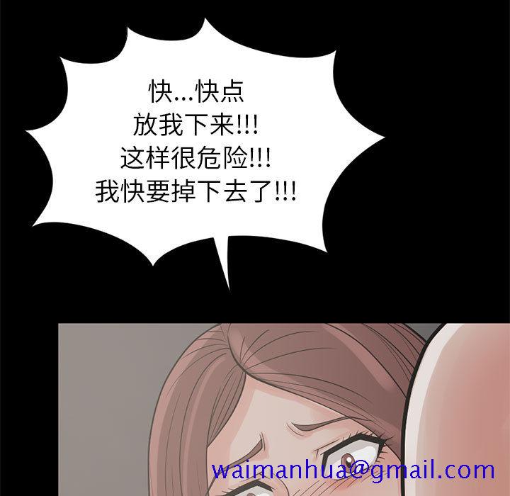 孤岛拼图[抖漫]韩漫全集-孤岛拼图-第 16 章无删减无遮挡章节图片 