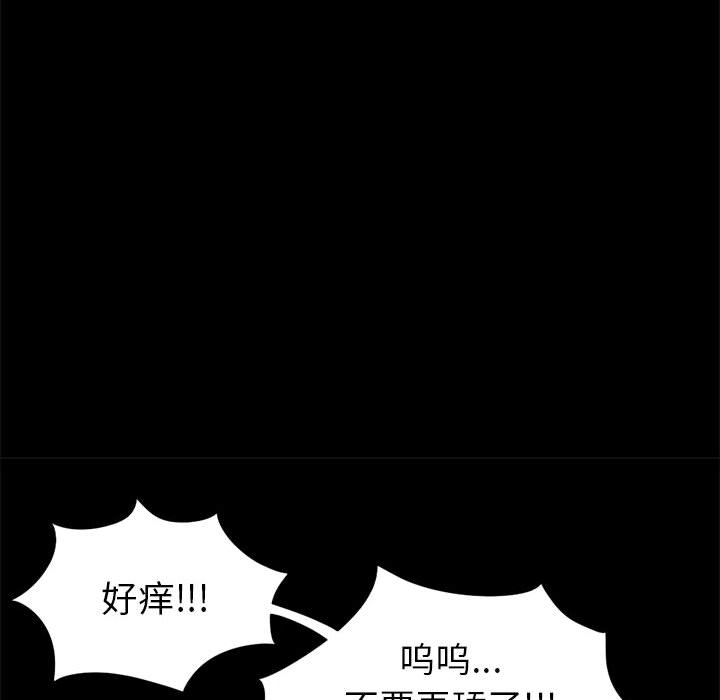 孤岛拼图[抖漫]韩漫全集-孤岛拼图-第 16 章无删减无遮挡章节图片 