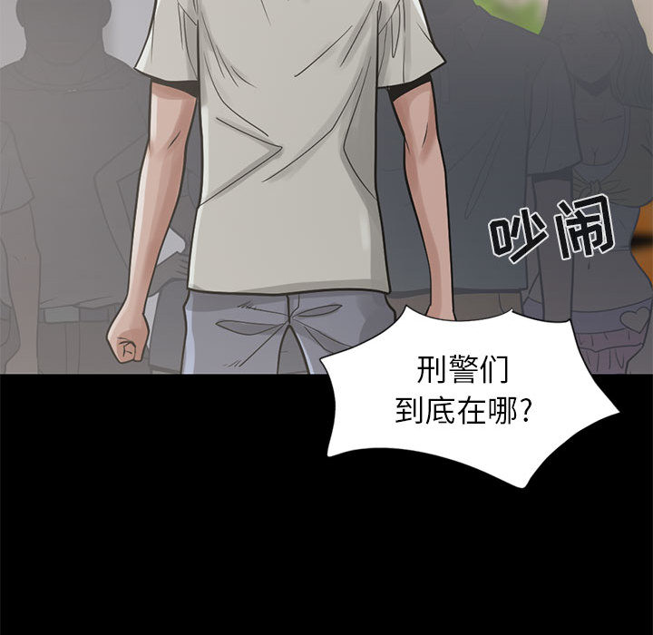 孤岛拼图[抖漫]韩漫全集-孤岛拼图-第 16 章无删减无遮挡章节图片 