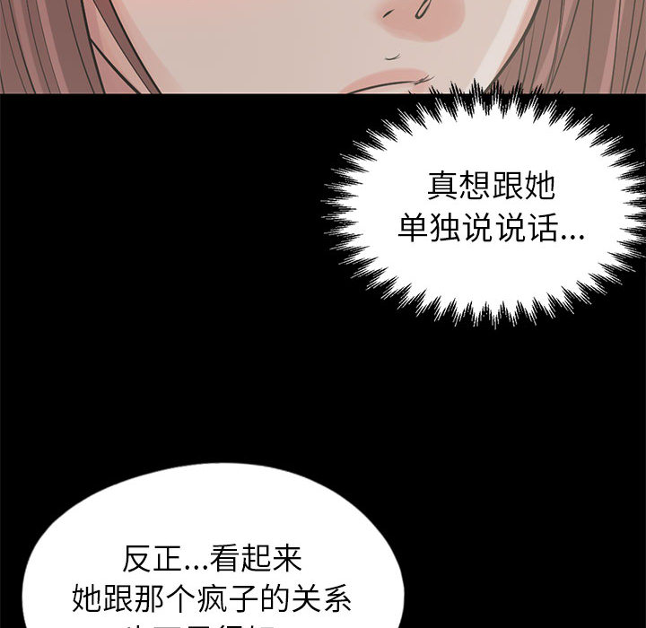 孤岛拼图[抖漫]韩漫全集-孤岛拼图-第 16 章无删减无遮挡章节图片 