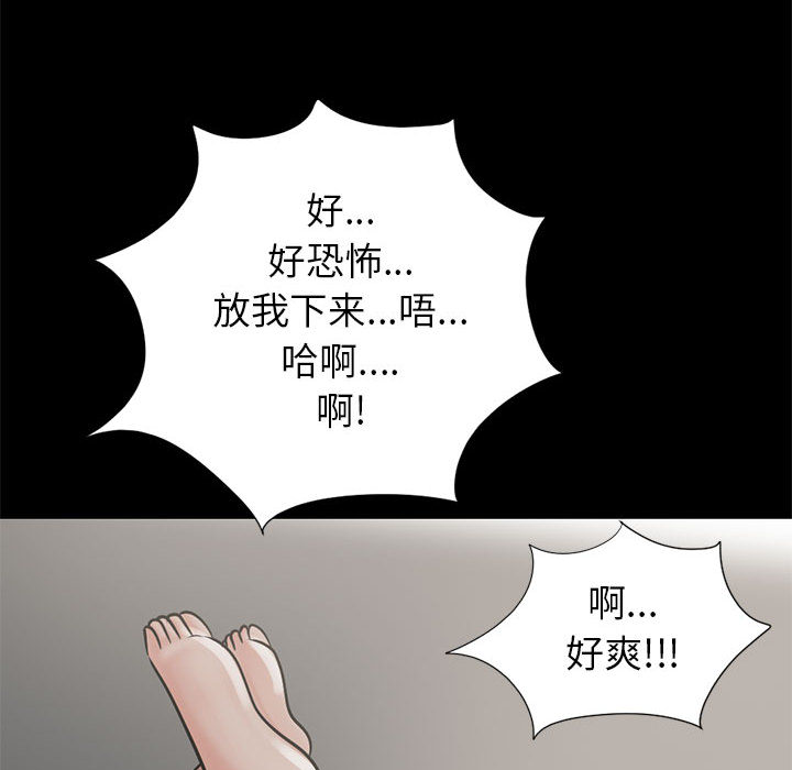 孤岛拼图[抖漫]韩漫全集-孤岛拼图-第 16 章无删减无遮挡章节图片 