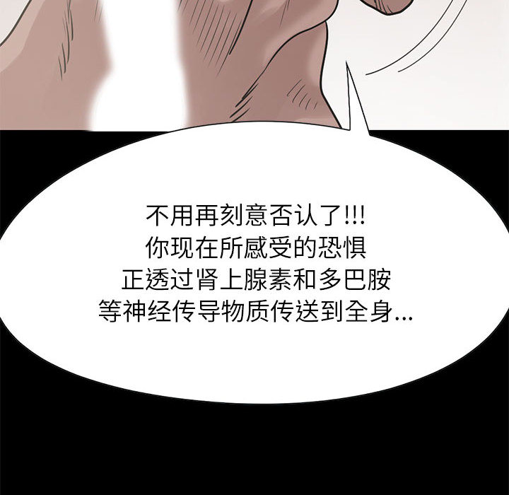 孤岛拼图[抖漫]韩漫全集-孤岛拼图-第 16 章无删减无遮挡章节图片 