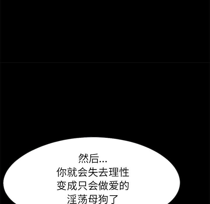 孤岛拼图[抖漫]韩漫全集-孤岛拼图-第 16 章无删减无遮挡章节图片 