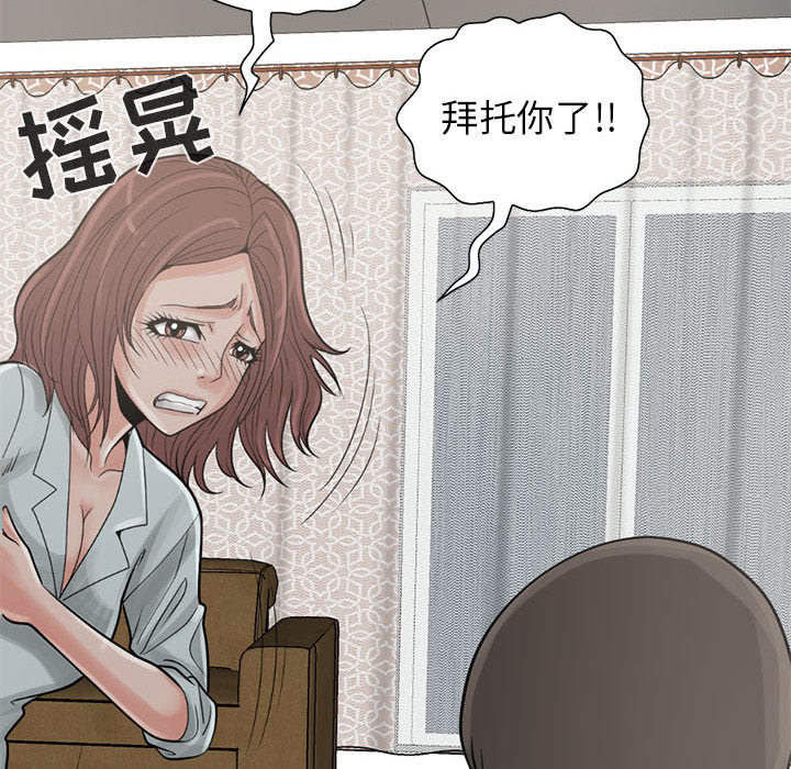 孤岛拼图[抖漫]韩漫全集-孤岛拼图-第 17 章无删减无遮挡章节图片 