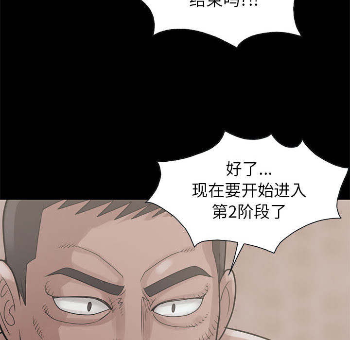 孤岛拼图[抖漫]韩漫全集-孤岛拼图-第 17 章无删减无遮挡章节图片 