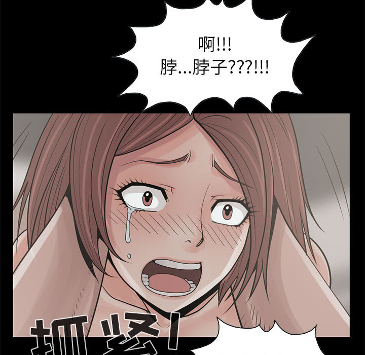 孤岛拼图[抖漫]韩漫全集-孤岛拼图-第 17 章无删减无遮挡章节图片 