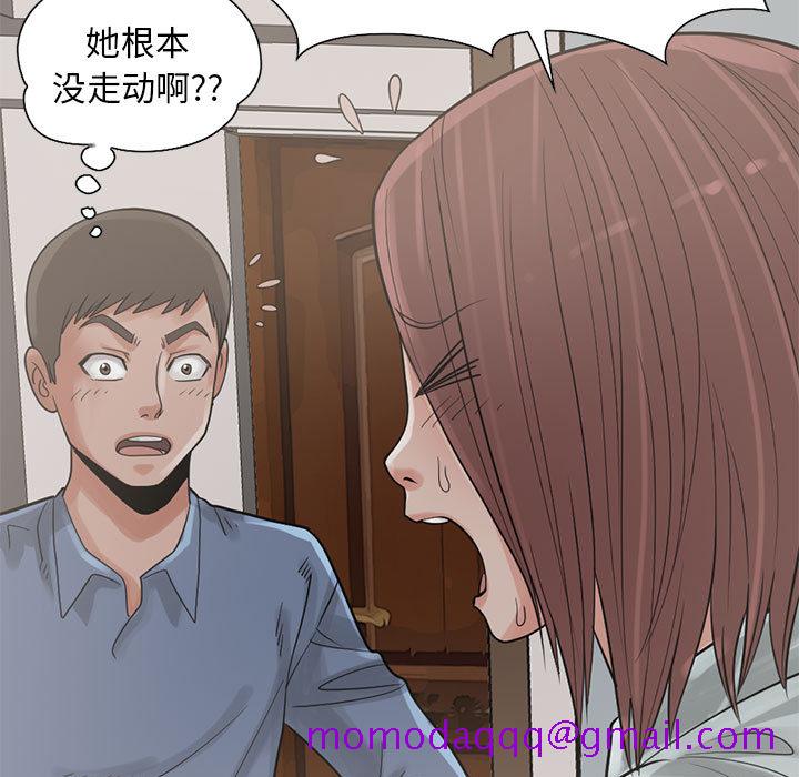 孤岛拼图[抖漫]韩漫全集-孤岛拼图-第 17 章无删减无遮挡章节图片 