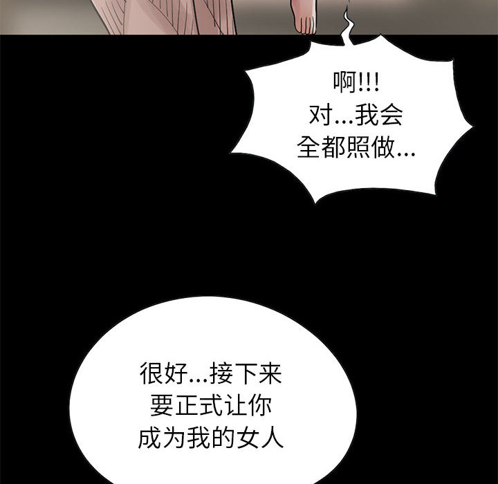 孤岛拼图[抖漫]韩漫全集-孤岛拼图-第 17 章无删减无遮挡章节图片 