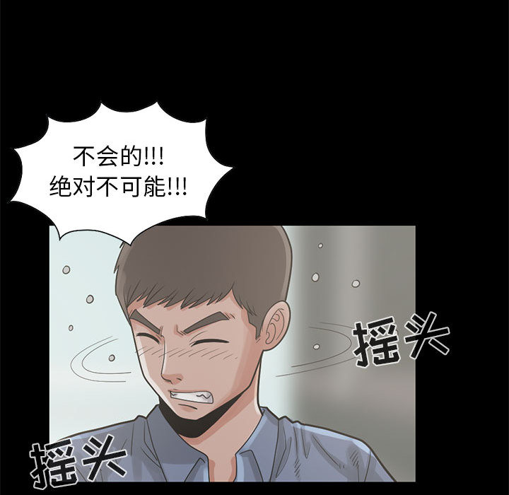 孤岛拼图[抖漫]韩漫全集-孤岛拼图-第 17 章无删减无遮挡章节图片 