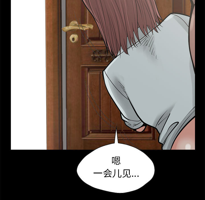 孤岛拼图[抖漫]韩漫全集-孤岛拼图-第 17 章无删减无遮挡章节图片 