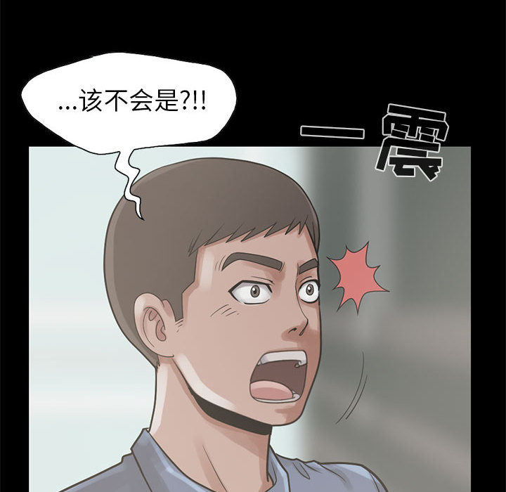 孤岛拼图[抖漫]韩漫全集-孤岛拼图-第 17 章无删减无遮挡章节图片 