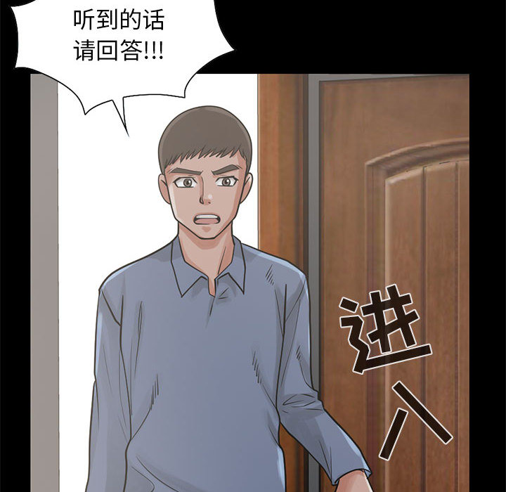 孤岛拼图[抖漫]韩漫全集-孤岛拼图-第 17 章无删减无遮挡章节图片 