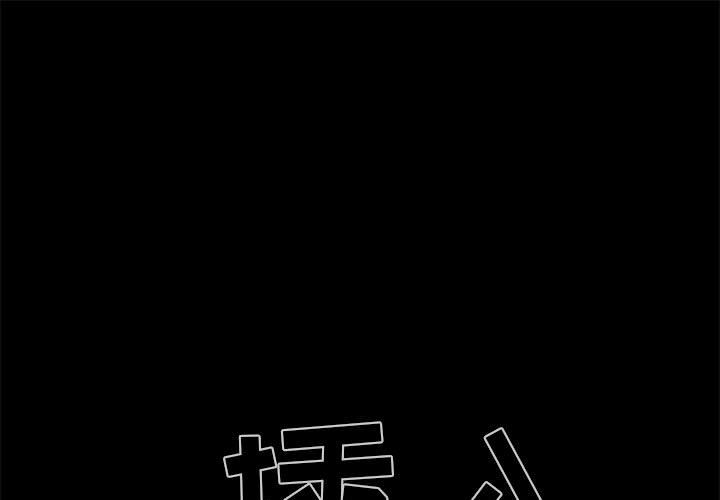 孤岛拼图[抖漫]韩漫全集-孤岛拼图-第 17 章无删减无遮挡章节图片 