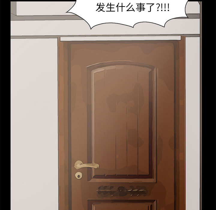 孤岛拼图[抖漫]韩漫全集-孤岛拼图-第 17 章无删减无遮挡章节图片 