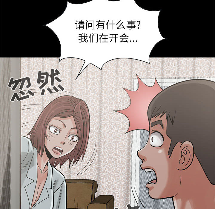 孤岛拼图[抖漫]韩漫全集-孤岛拼图-第 17 章无删减无遮挡章节图片 