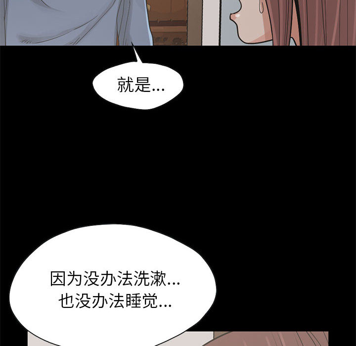 孤岛拼图[抖漫]韩漫全集-孤岛拼图-第 17 章无删减无遮挡章节图片 