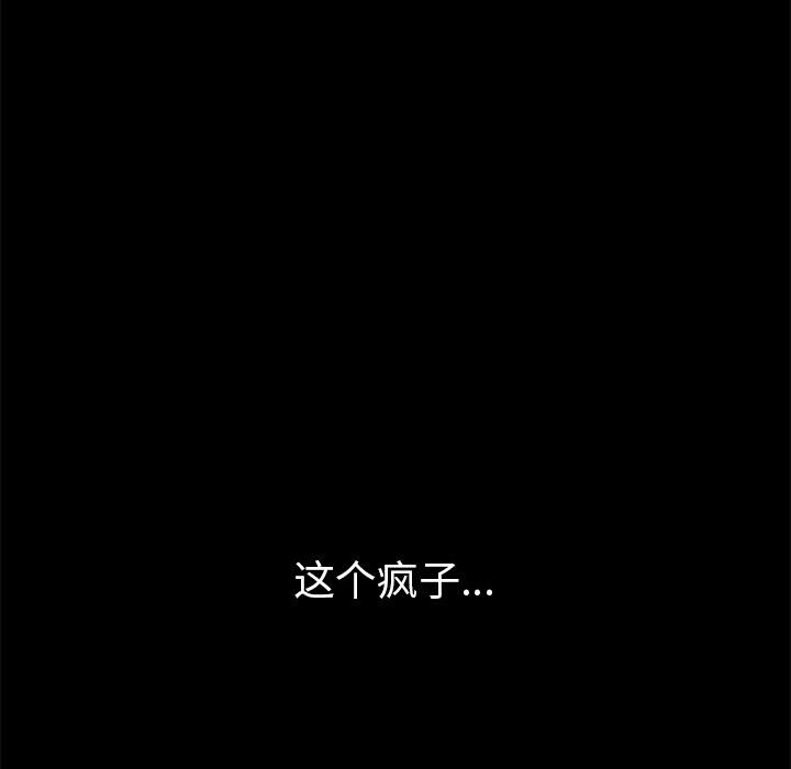 孤岛拼图[抖漫]韩漫全集-孤岛拼图-第 17 章无删减无遮挡章节图片 