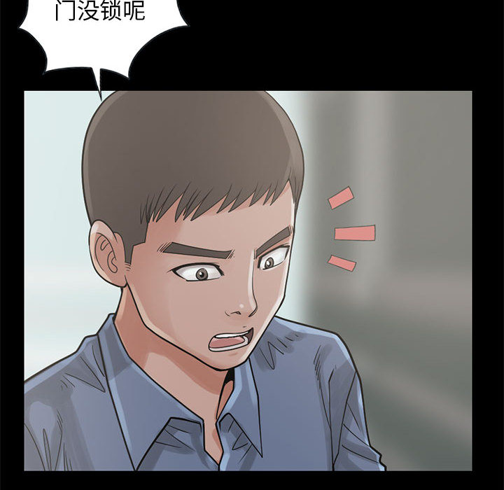 孤岛拼图[抖漫]韩漫全集-孤岛拼图-第 17 章无删减无遮挡章节图片 
