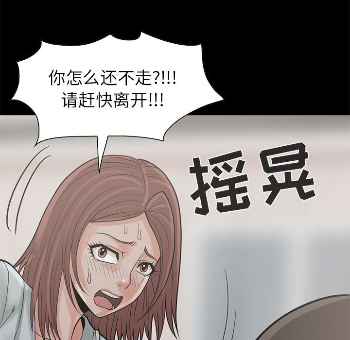 孤岛拼图[抖漫]韩漫全集-孤岛拼图-第 17 章无删减无遮挡章节图片 