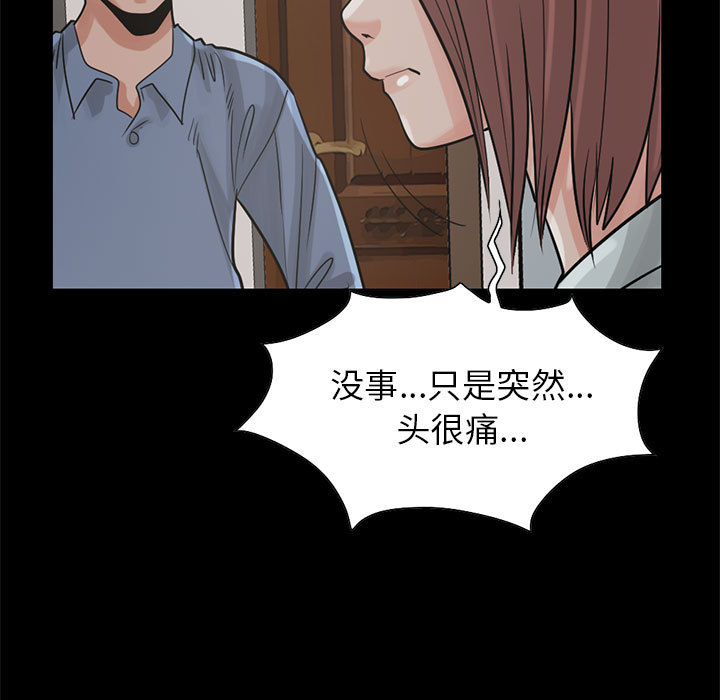 孤岛拼图[抖漫]韩漫全集-孤岛拼图-第 17 章无删减无遮挡章节图片 