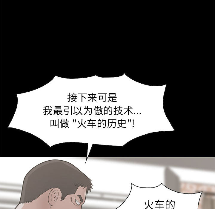 孤岛拼图[抖漫]韩漫全集-孤岛拼图-第 17 章无删减无遮挡章节图片 