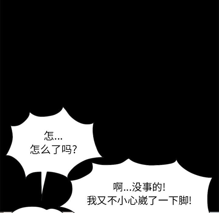 孤岛拼图[抖漫]韩漫全集-孤岛拼图-第 17 章无删减无遮挡章节图片 