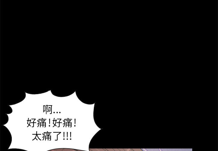 孤岛拼图[抖漫]韩漫全集-孤岛拼图-第 17 章无删减无遮挡章节图片 