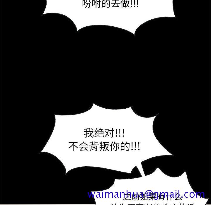 孤岛拼图[抖漫]韩漫全集-孤岛拼图-第 17 章无删减无遮挡章节图片 