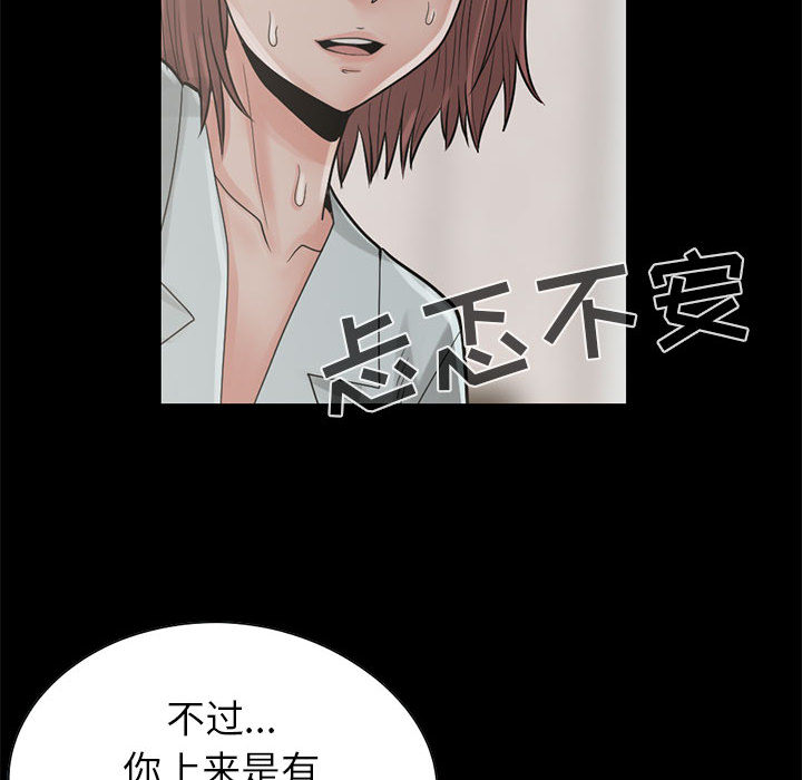 孤岛拼图[抖漫]韩漫全集-孤岛拼图-第 17 章无删减无遮挡章节图片 