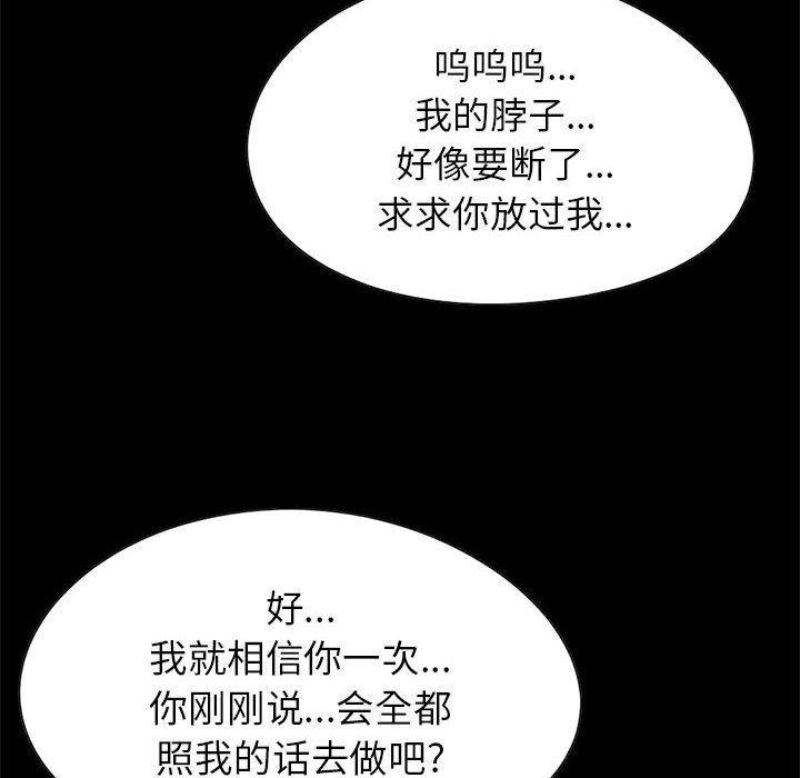 孤岛拼图[抖漫]韩漫全集-孤岛拼图-第 17 章无删减无遮挡章节图片 