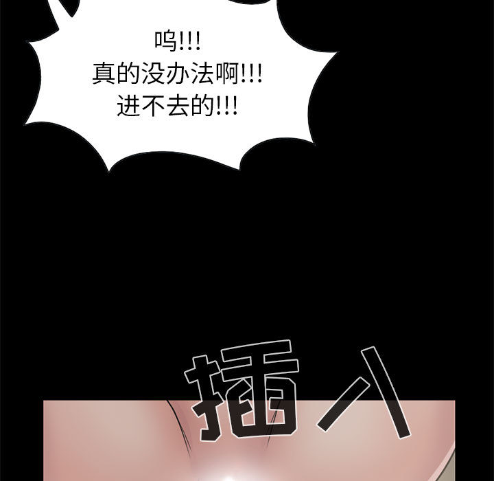 孤岛拼图[抖漫]韩漫全集-孤岛拼图-第 17 章无删减无遮挡章节图片 